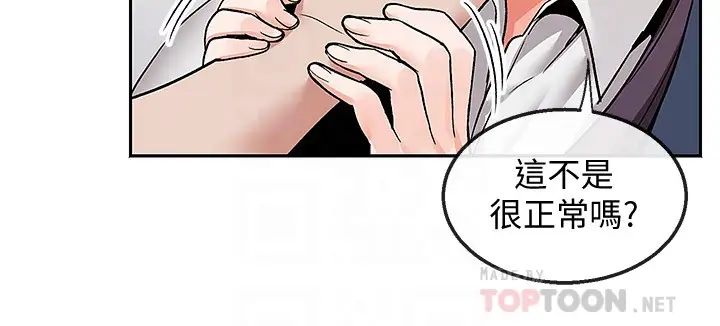 深夜噪音第43话-大哥,你累了吗?