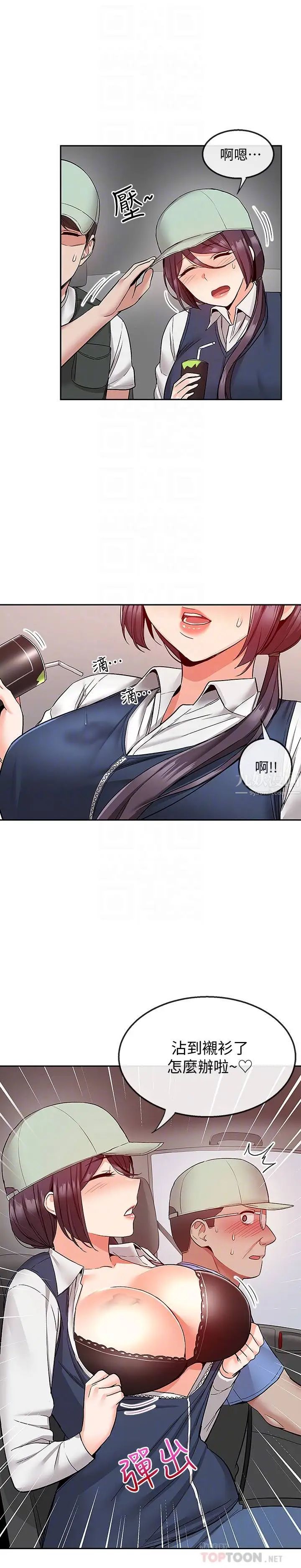 深夜噪音第43话-大哥,你累了吗?