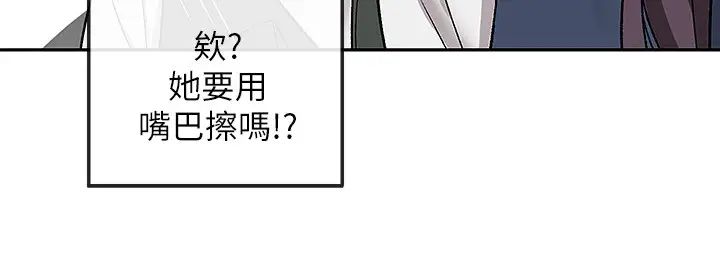 深夜噪音第43话-大哥,你累了吗?
