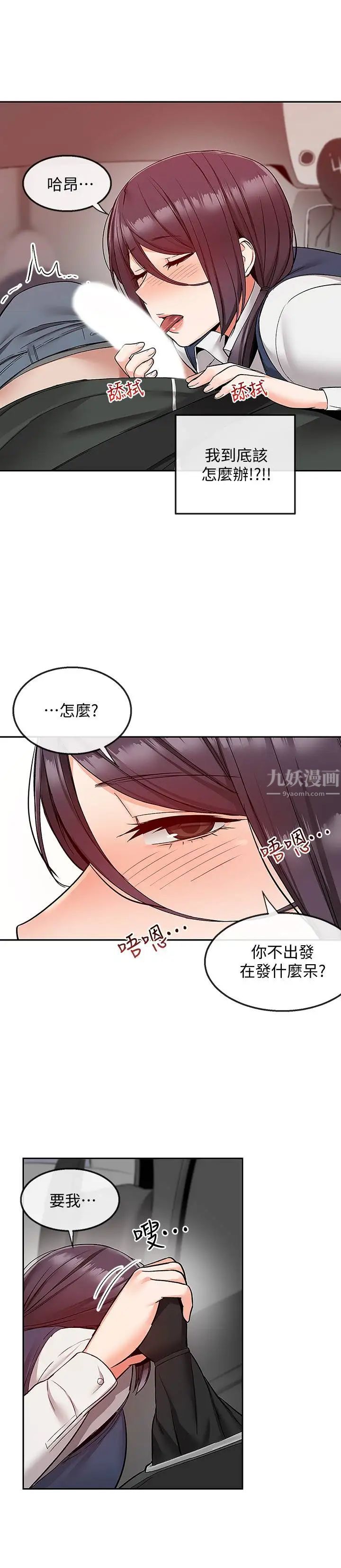 深夜噪音第43话-大哥,你累了吗?