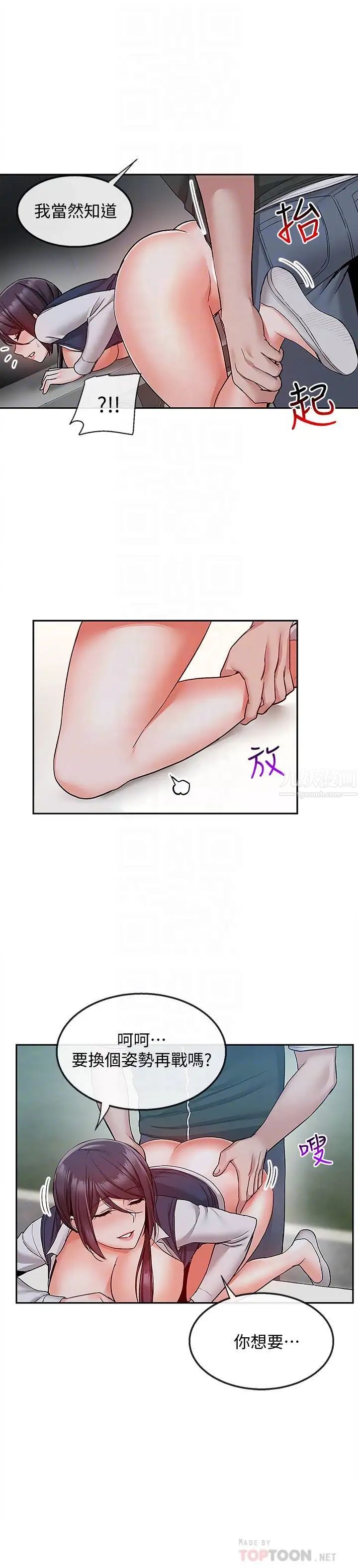 深夜噪音第45话-火热的打野战