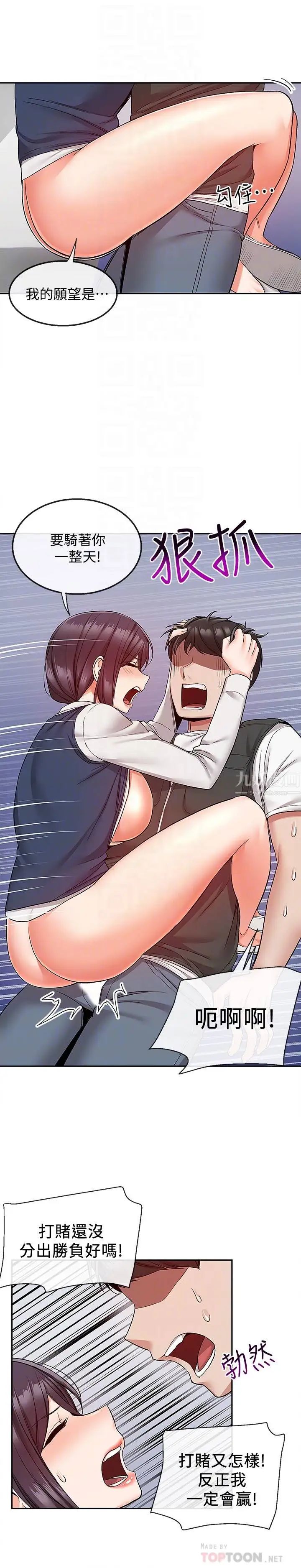 深夜噪音第45话-火热的打野战