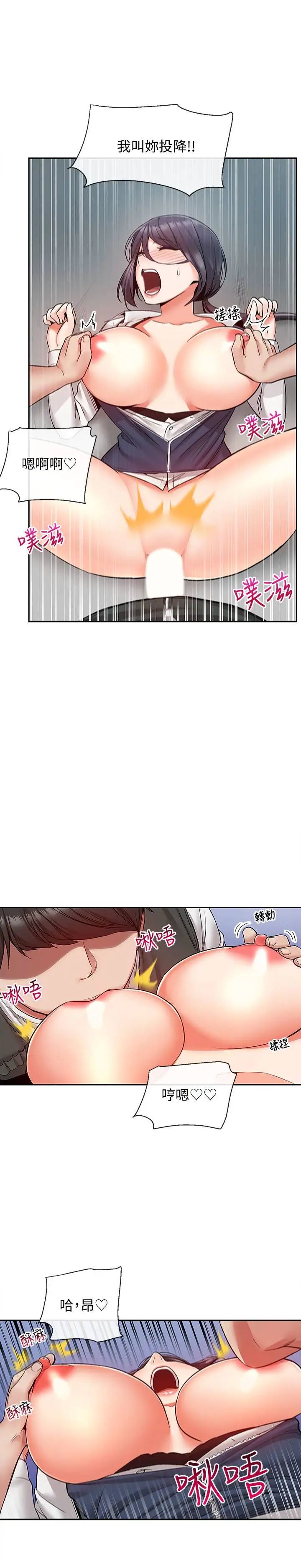 深夜噪音第45話-火熱的打野戰