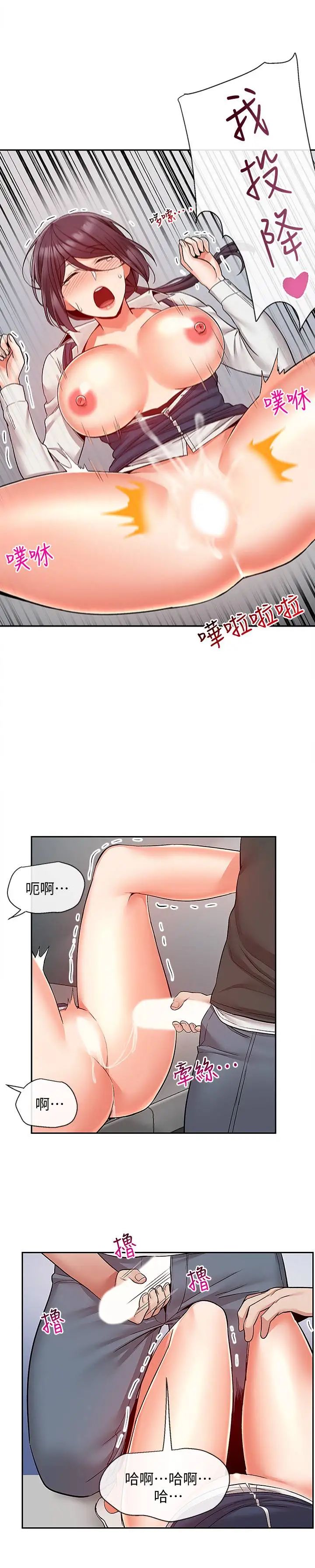 深夜噪音第45话-火热的打野战