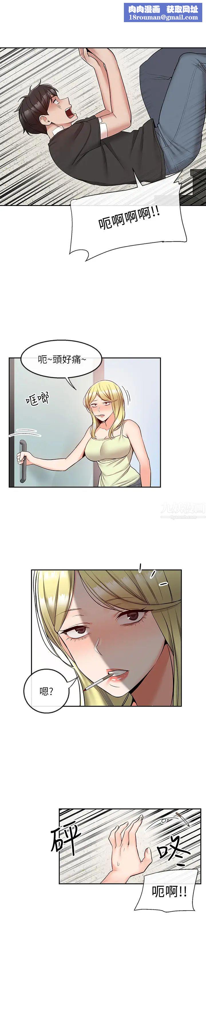 深夜噪音第46话-怀念妍希柔软的酥胸…