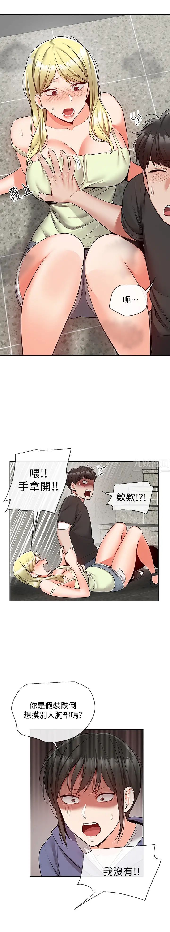 深夜噪音第46话-怀念妍希柔软的酥胸…