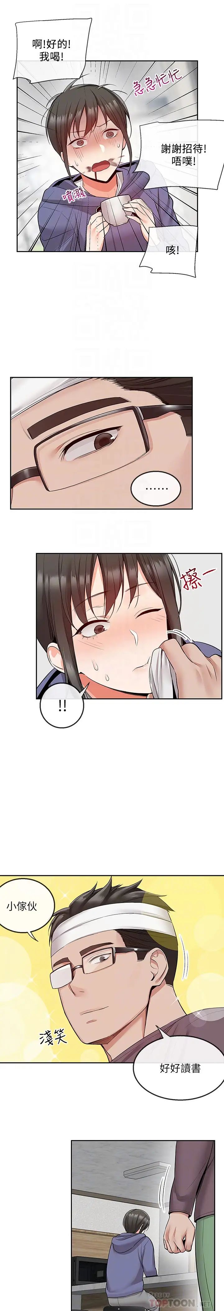 深夜噪音第46話-懷念妍希柔軟的酥胸…