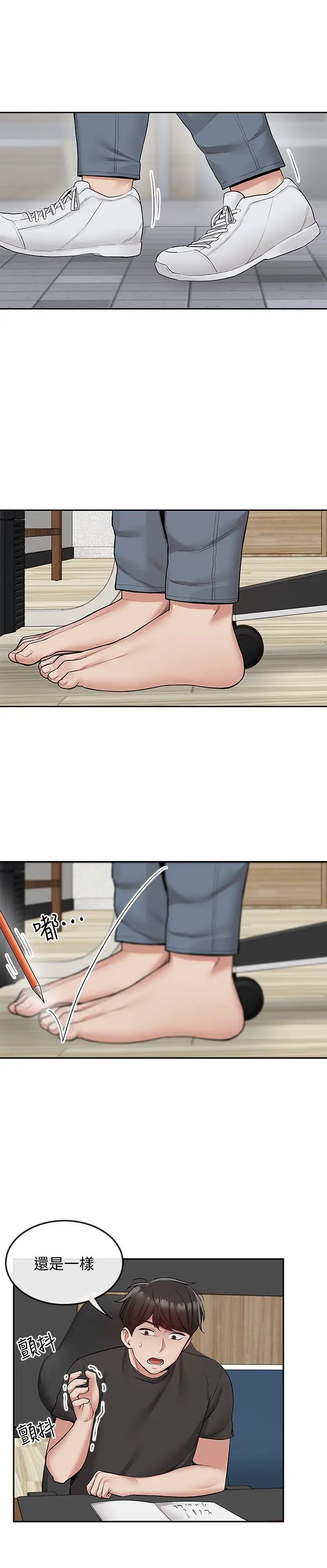 深夜噪音第46话-怀念妍希柔软的酥胸…