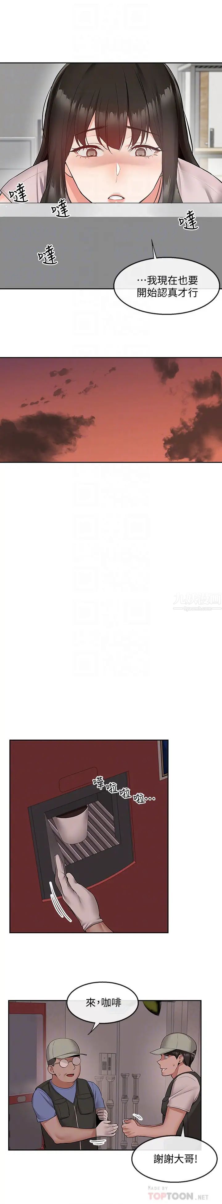 深夜噪音第47话-只清一枪怎么够