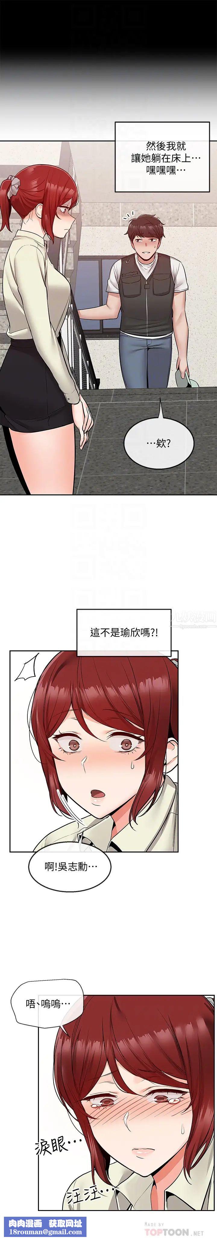 深夜噪音第47话-只清一枪怎么够