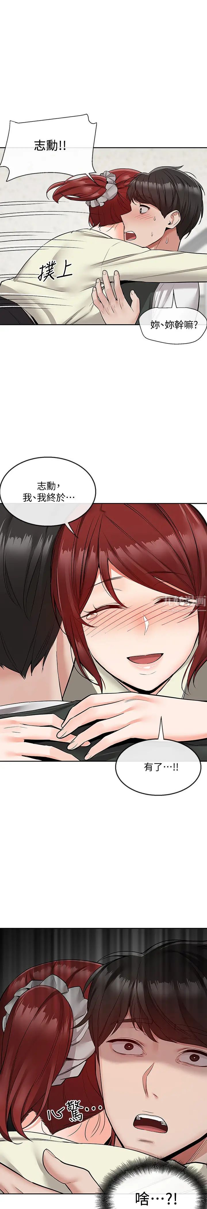 深夜噪音第47话-只清一枪怎么够