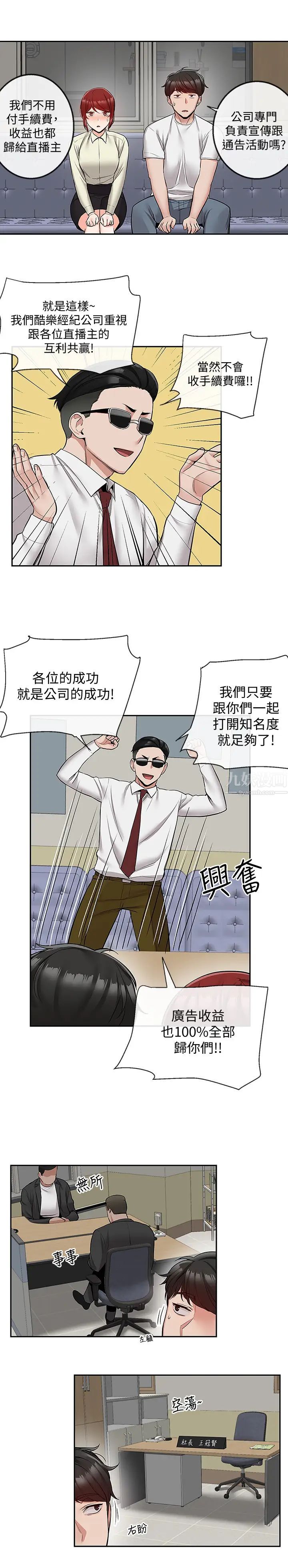 深夜噪音第47话-只清一枪怎么够