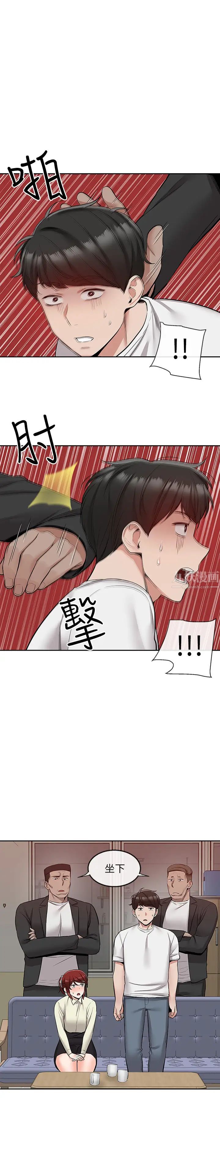 深夜噪音第48话-睽违已久的两人独处