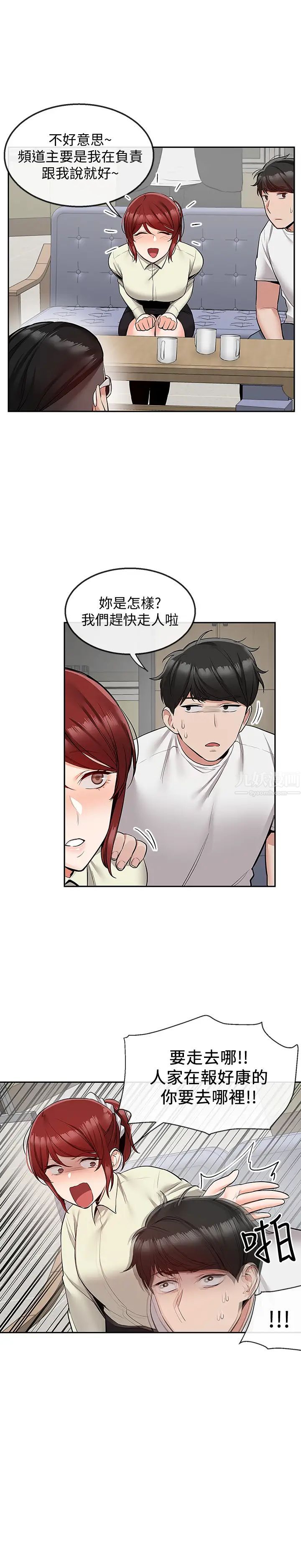 深夜噪音第48话-睽违已久的两人独处