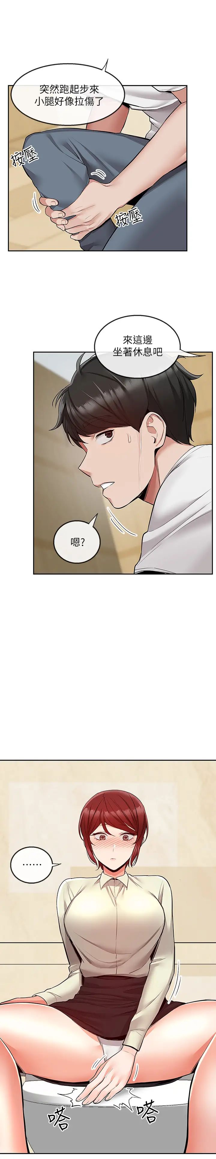 深夜噪音第48话-睽违已久的两人独处