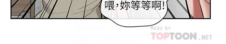 深夜噪音第51话-你喜欢不休息直接来对吧?