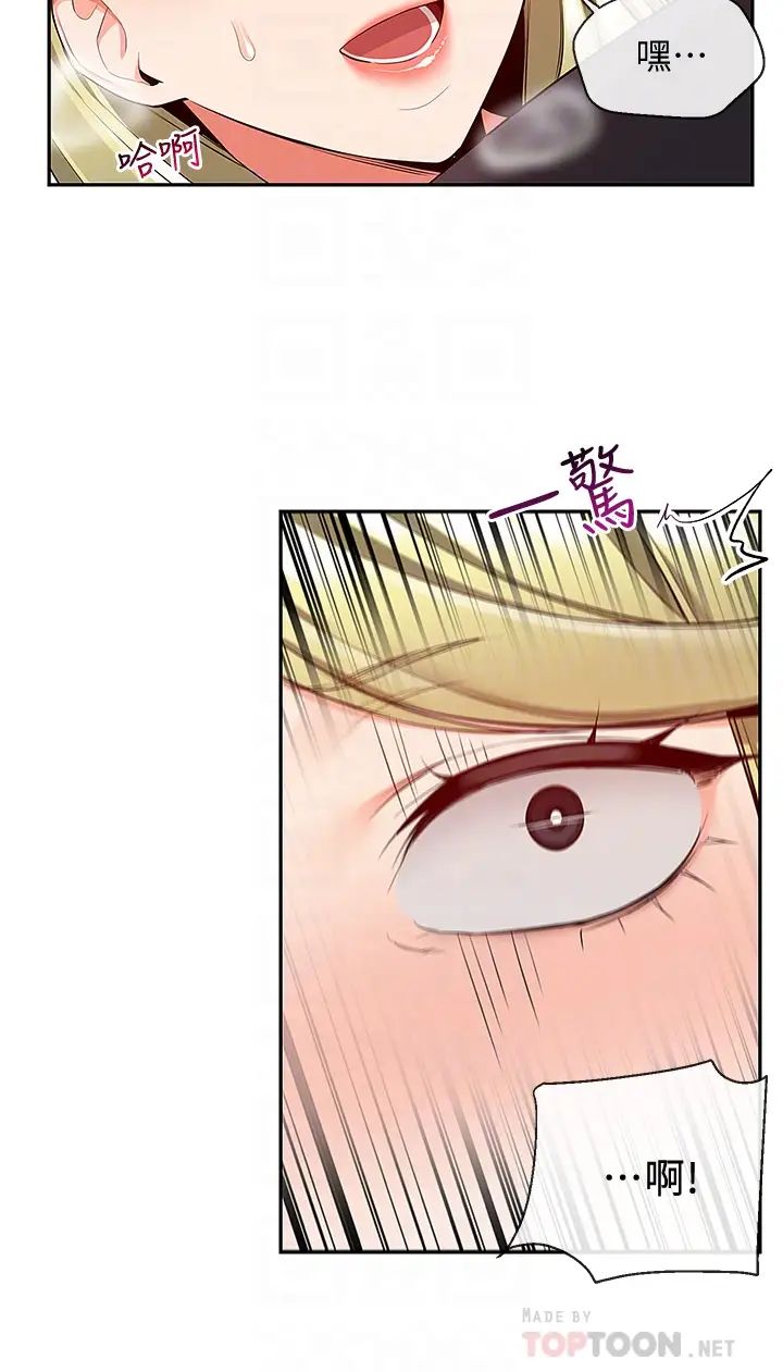 深夜噪音第52话-蒙眼游戏开始啰