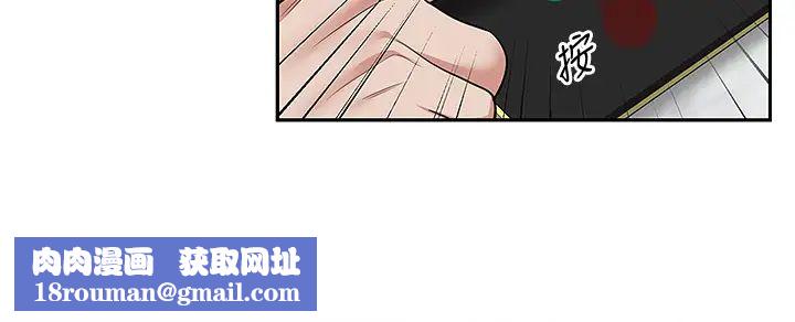 深夜噪音第52話-蒙眼遊戲開始囉