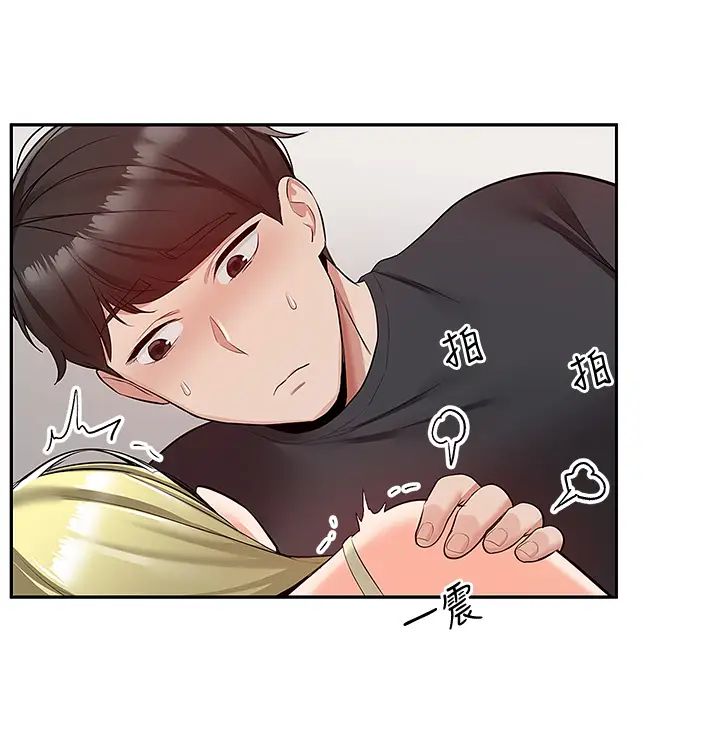 深夜噪音第52话-蒙眼游戏开始啰