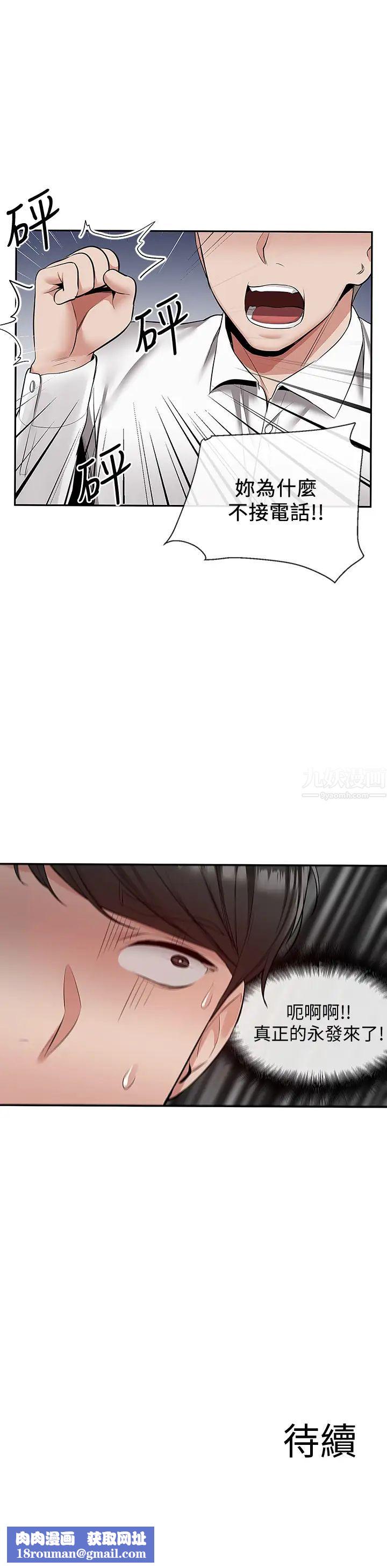 深夜噪音第52话-蒙眼游戏开始啰