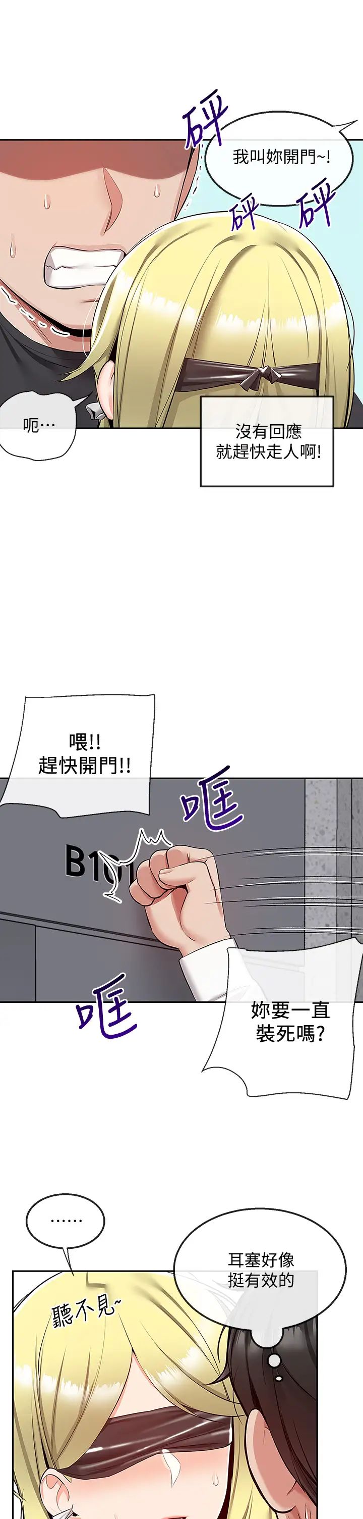 深夜噪音第53话-妍希偷偷跟谁见面?