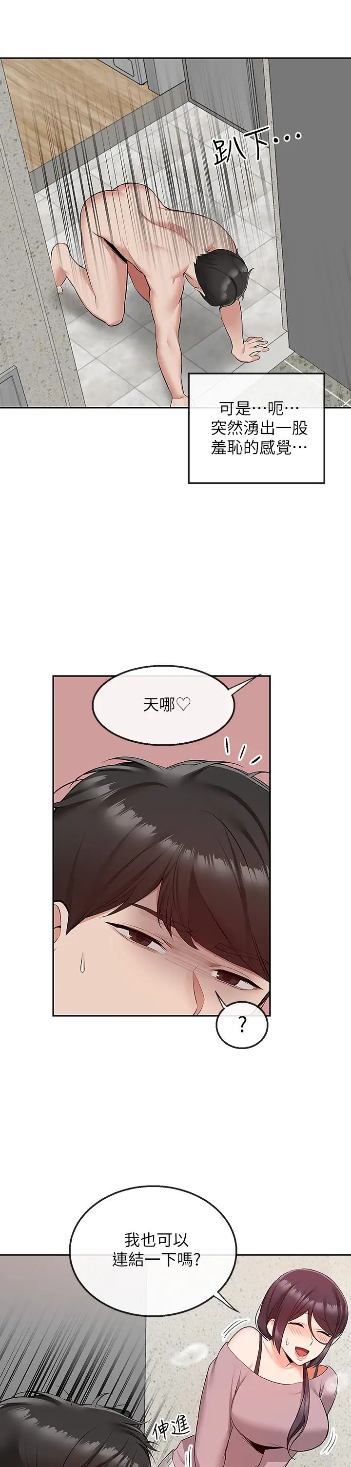 深夜噪音第53话-妍希偷偷跟谁见面?