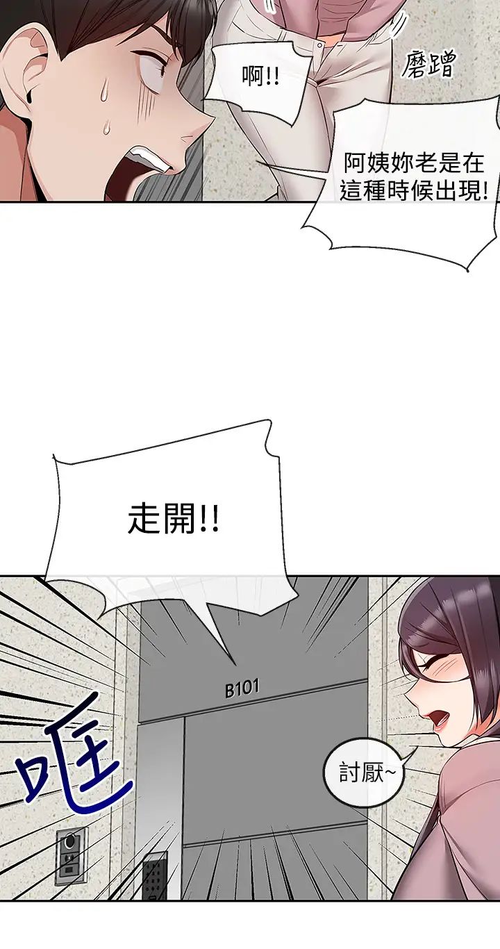 深夜噪音第53话-妍希偷偷跟谁见面?