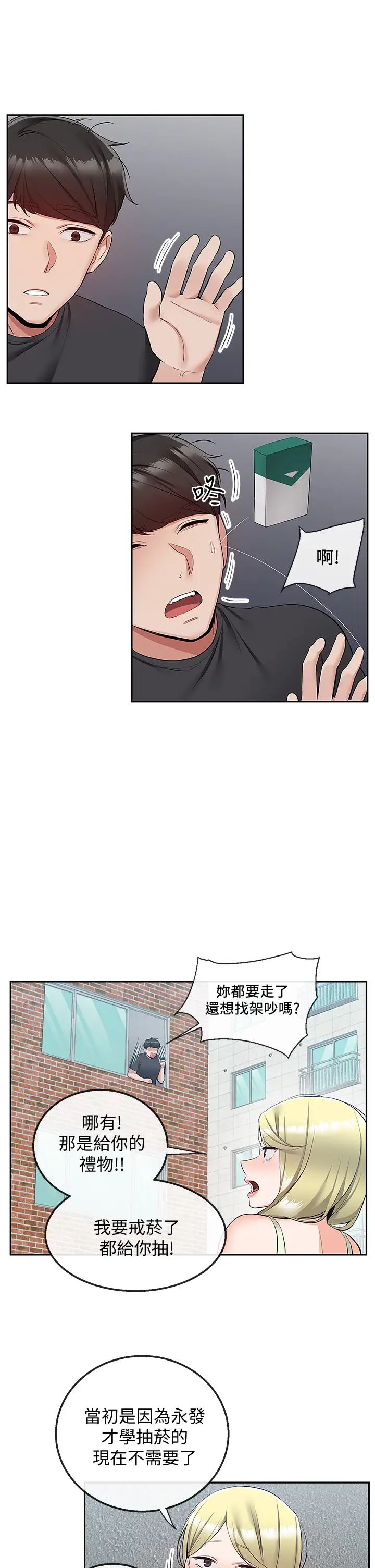 深夜噪音第53话-妍希偷偷跟谁见面?