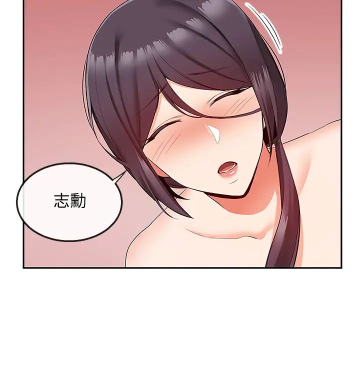 深夜噪音第54话-阿姨来帮你打气