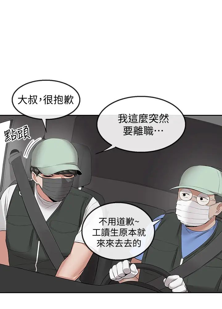 深夜噪音第55话-为她量身打造的性爱