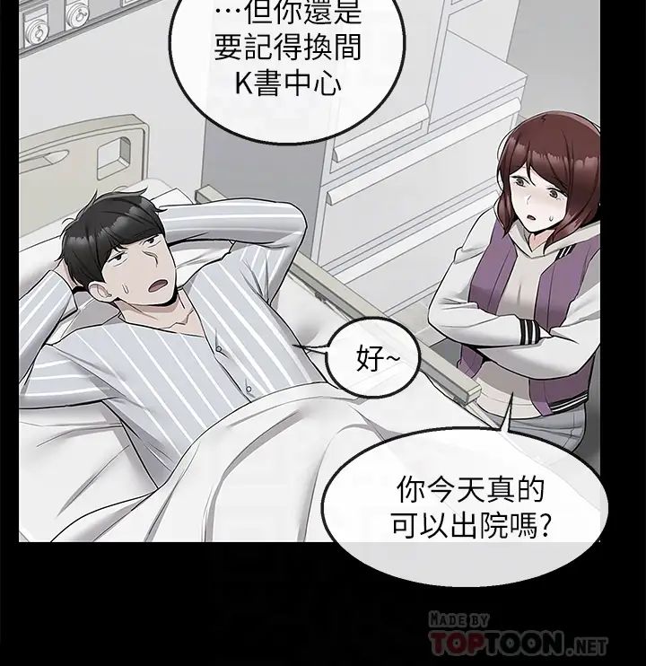 深夜噪音第56话-这次我来主导