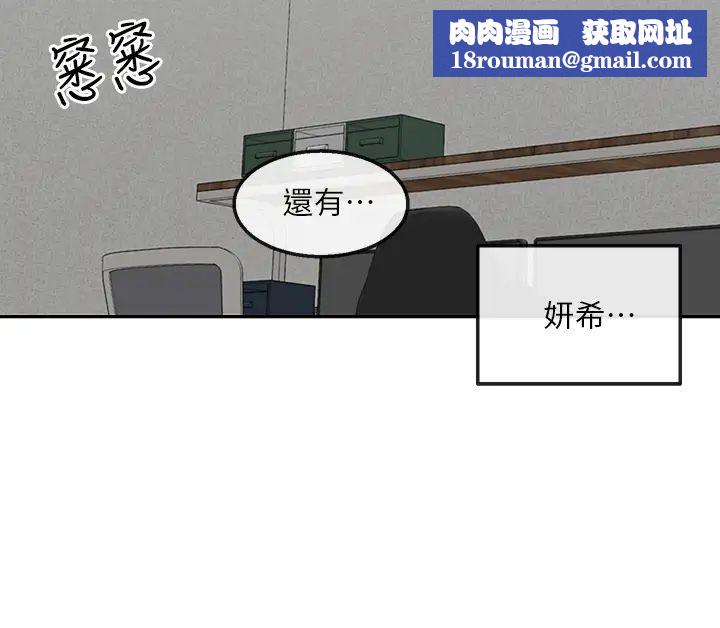 深夜噪音第56话-这次我来主导