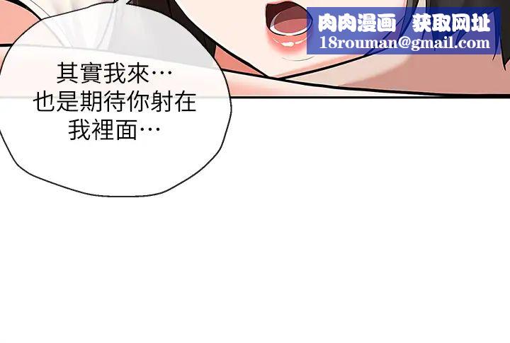 深夜噪音第57话-对我求饶也不会停下!