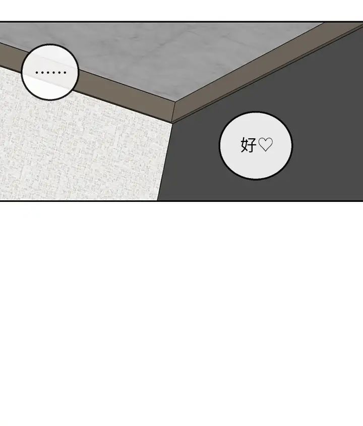 深夜噪音第57话-对我求饶也不会停下!