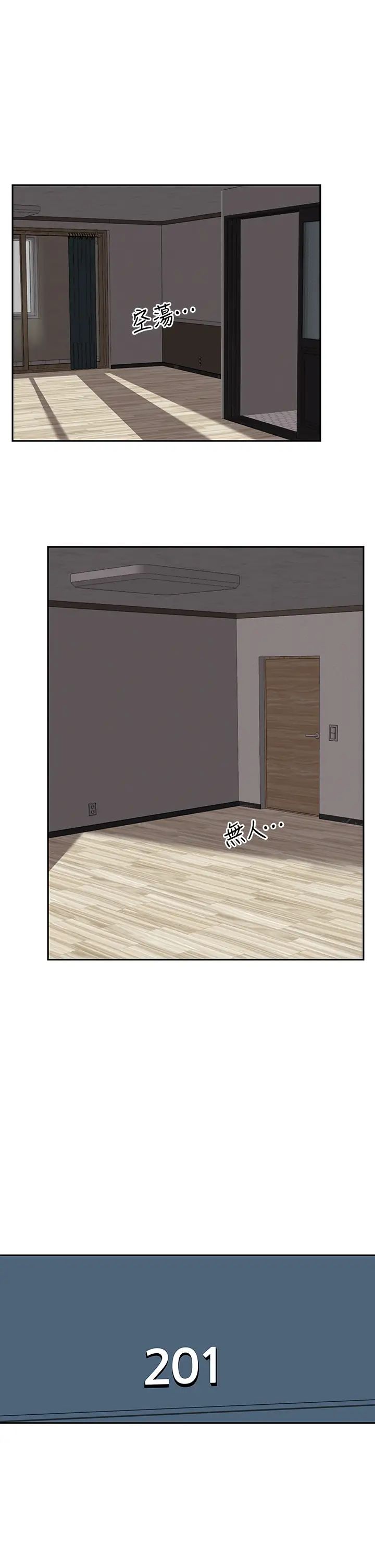 深夜噪音第58话-我的一切都属于你