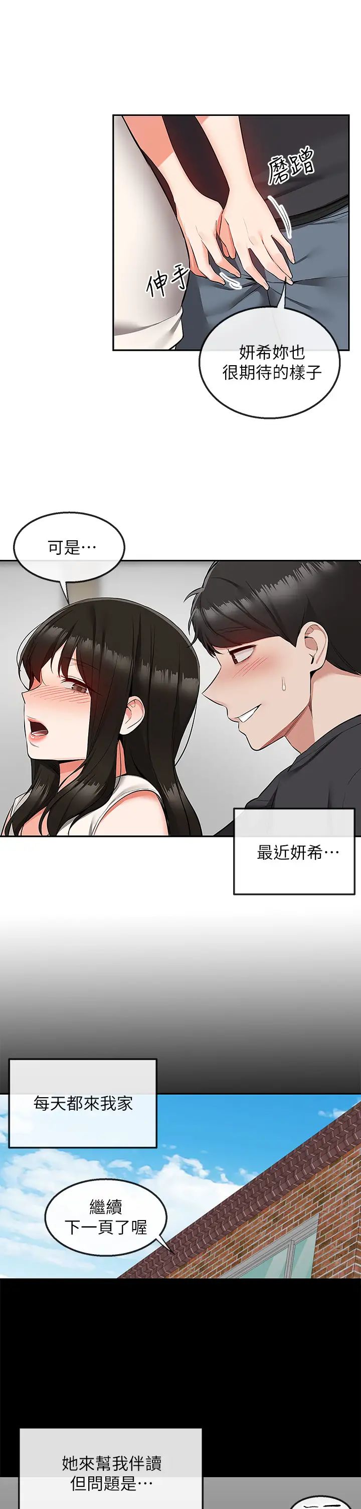 深夜噪音最终话-会被邻居听到的!