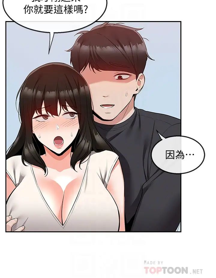 深夜噪音最終話-會被鄰居聽到的!