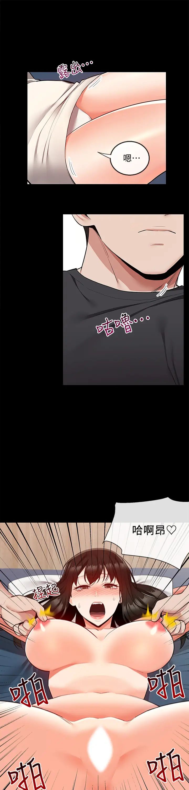 深夜噪音最终话-会被邻居听到的!