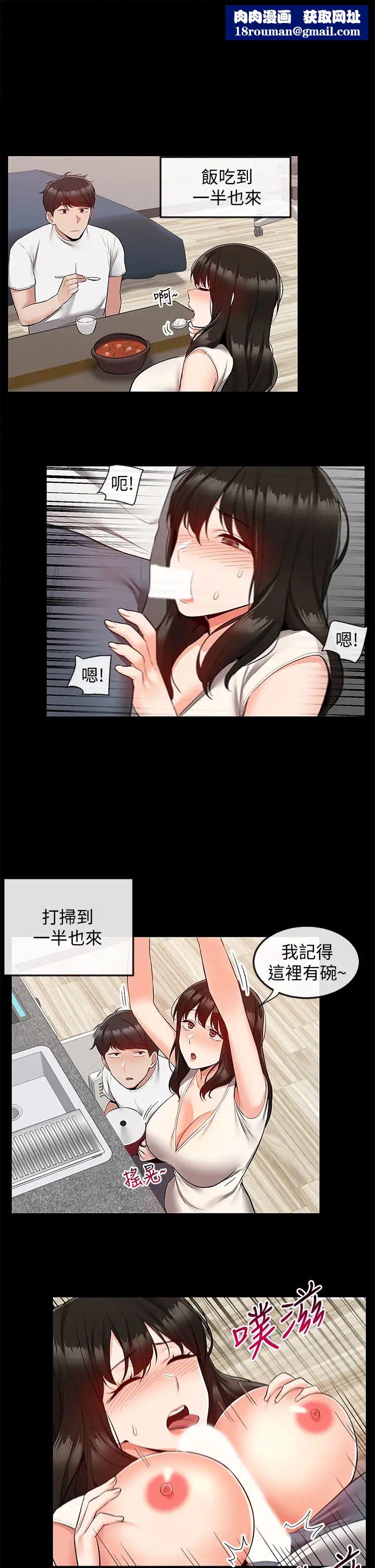 深夜噪音最终话-会被邻居听到的!