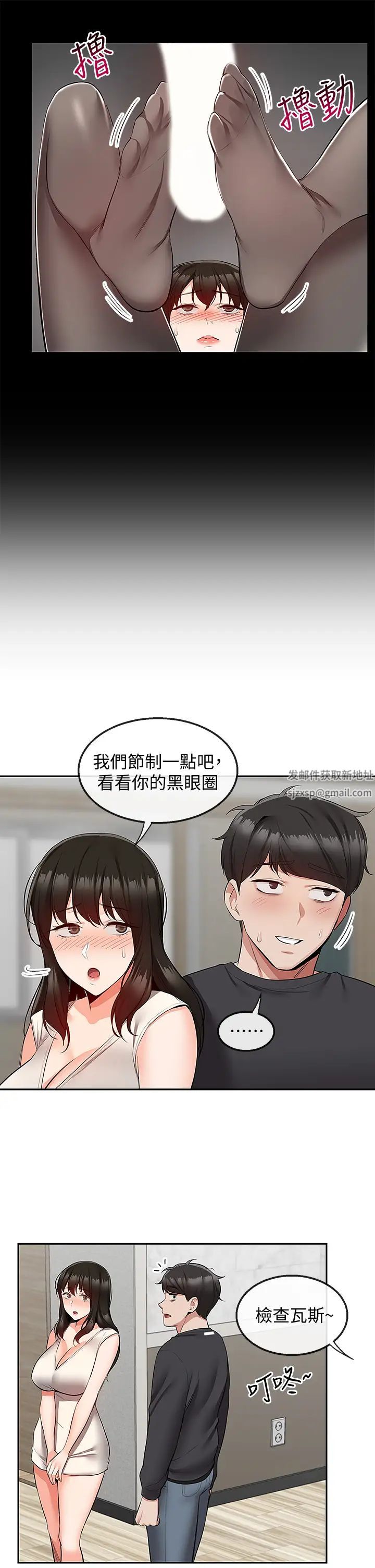 深夜噪音最終話-會被鄰居聽到的!