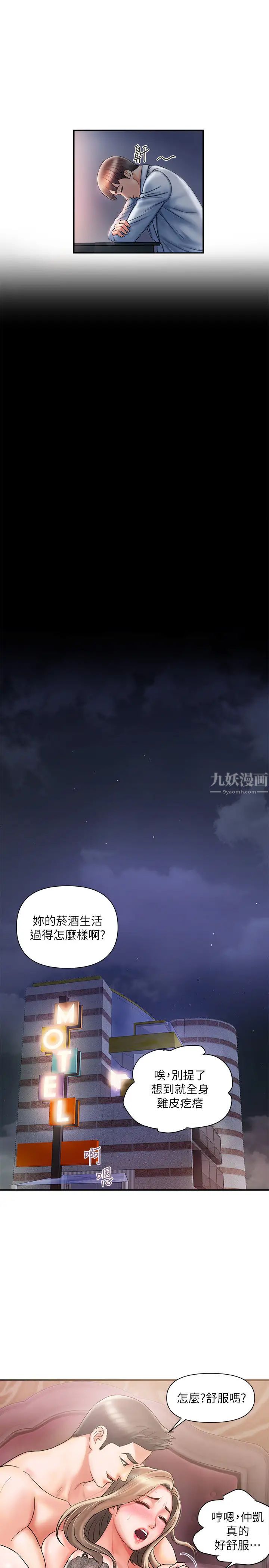 行走費洛蒙第1話-迷惑女人心的致命香氣