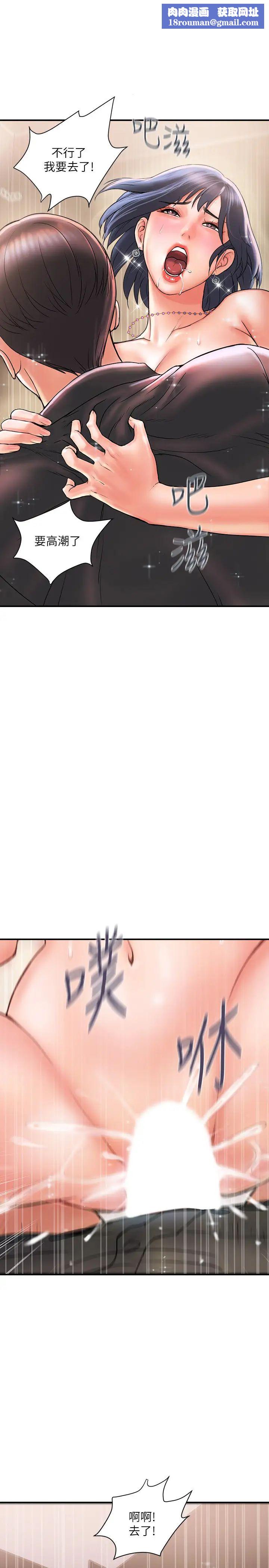 行走费洛蒙第4话-甜蜜的香水诱惑