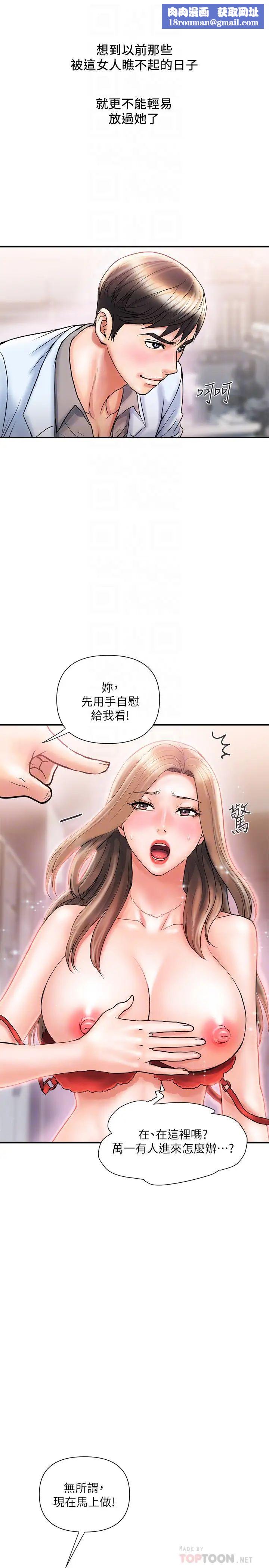 行走费洛蒙第5话-用淫荡姿态求欢的罗品涵