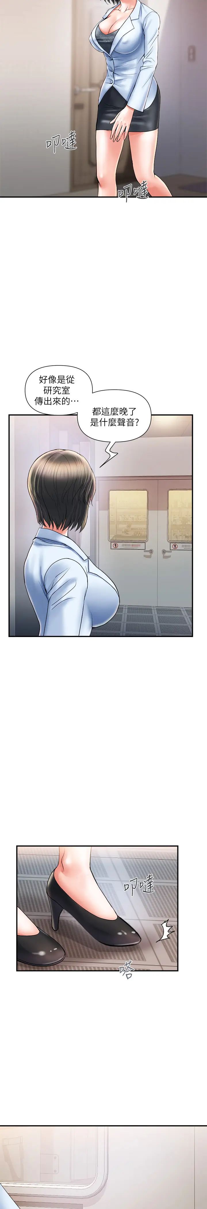 行走费洛蒙第5话-用淫荡姿态求欢的罗品涵