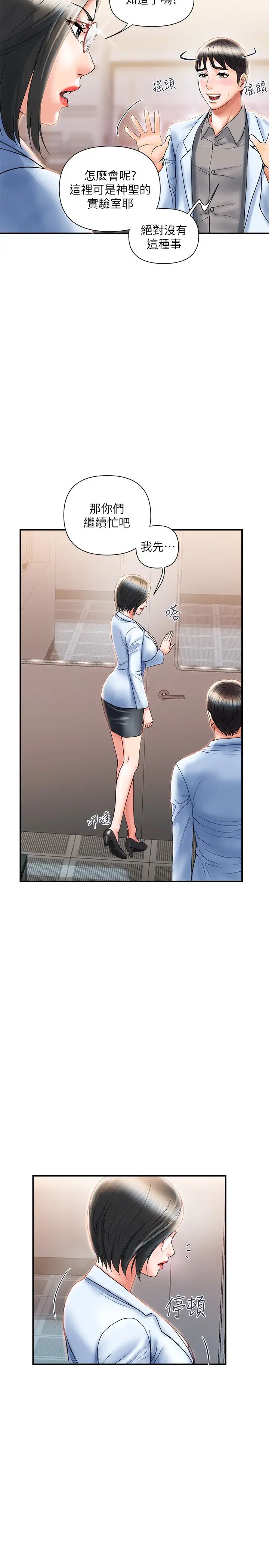 行走費洛蒙第6話-對學生發情的教授