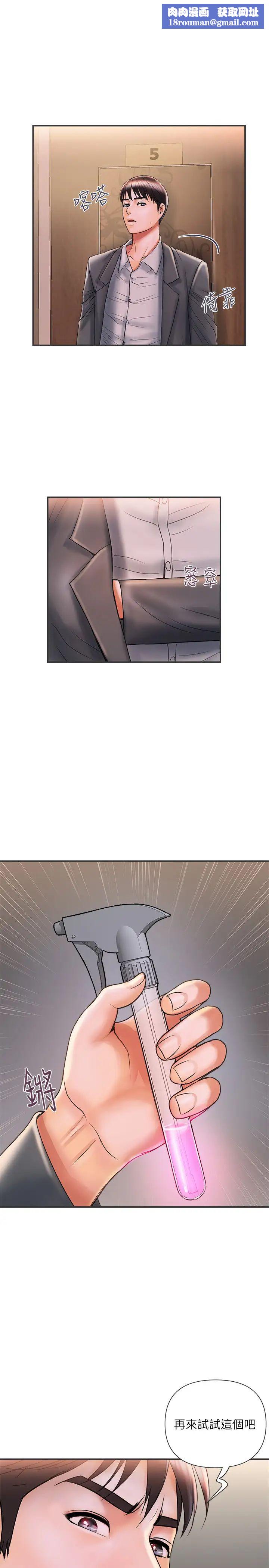 行走費洛蒙第7話-今天會做到底吧?