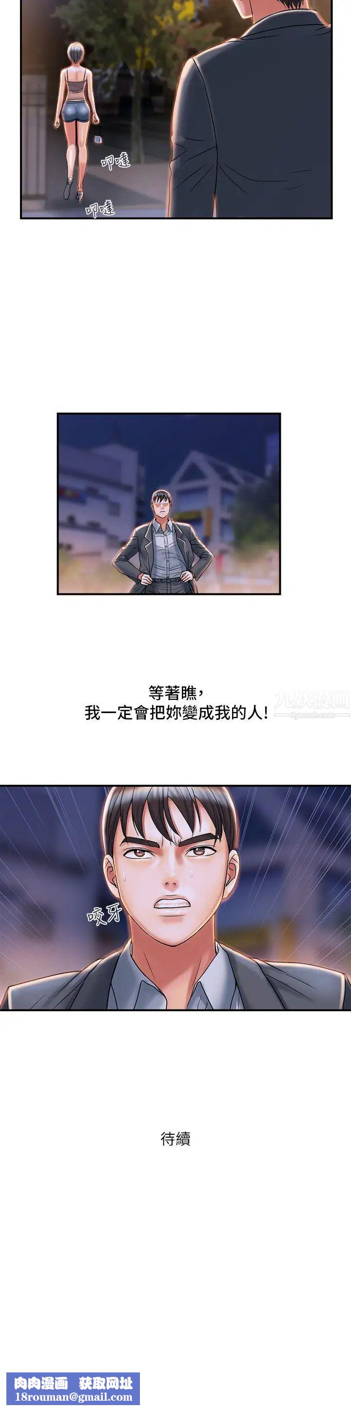 行走费洛蒙第7话-今天会做到底吧?