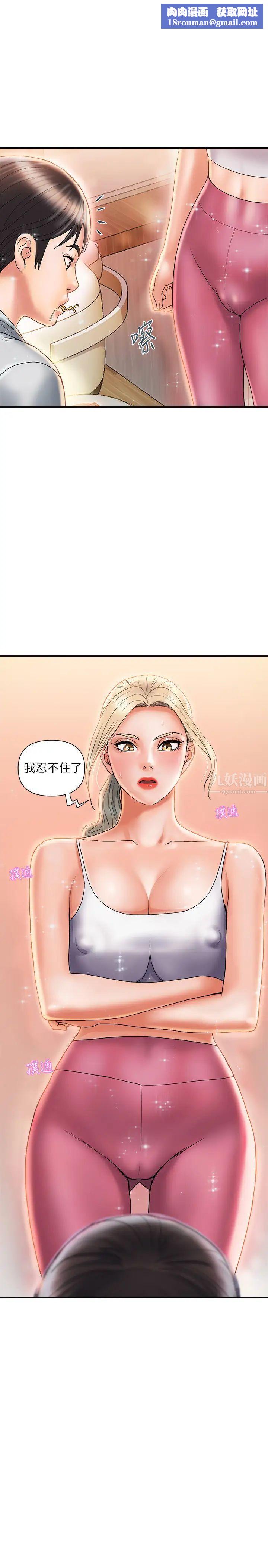 行走费洛蒙第9话-葛格~你可以吧?