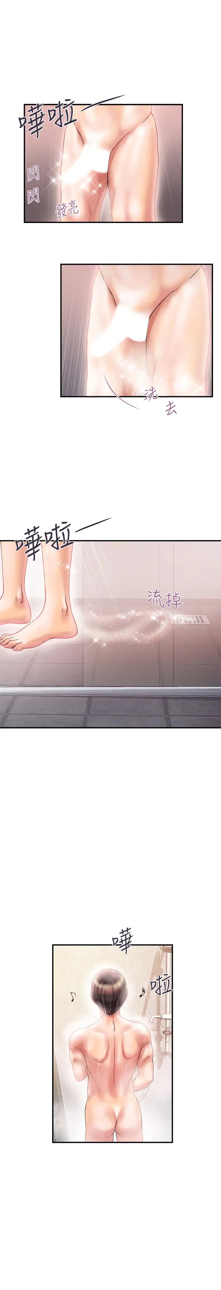 行走費洛蒙第9話-葛格~你可以吧?