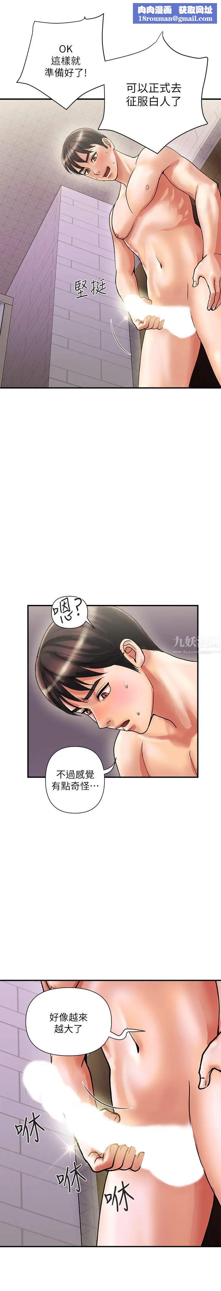 行走费洛蒙第11话-志奇，这是什么?